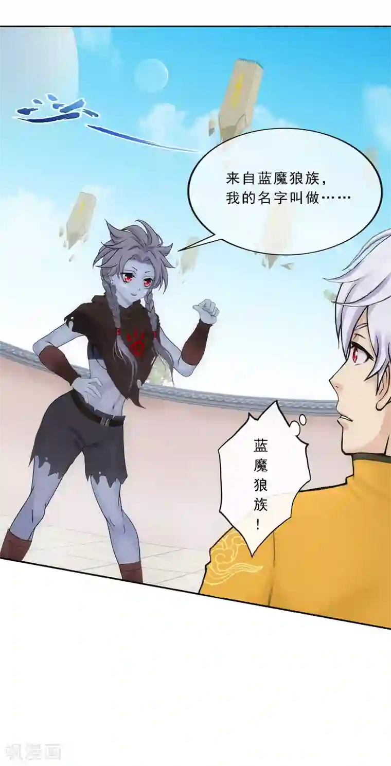 解离妖圣第100话 新晋弟子