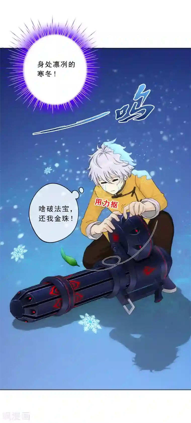 解离妖圣第100话 新晋弟子