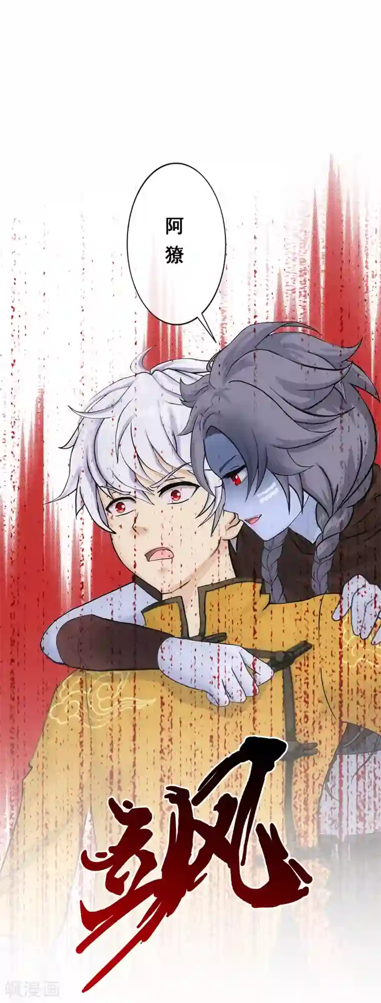 解离妖圣第100话 新晋弟子