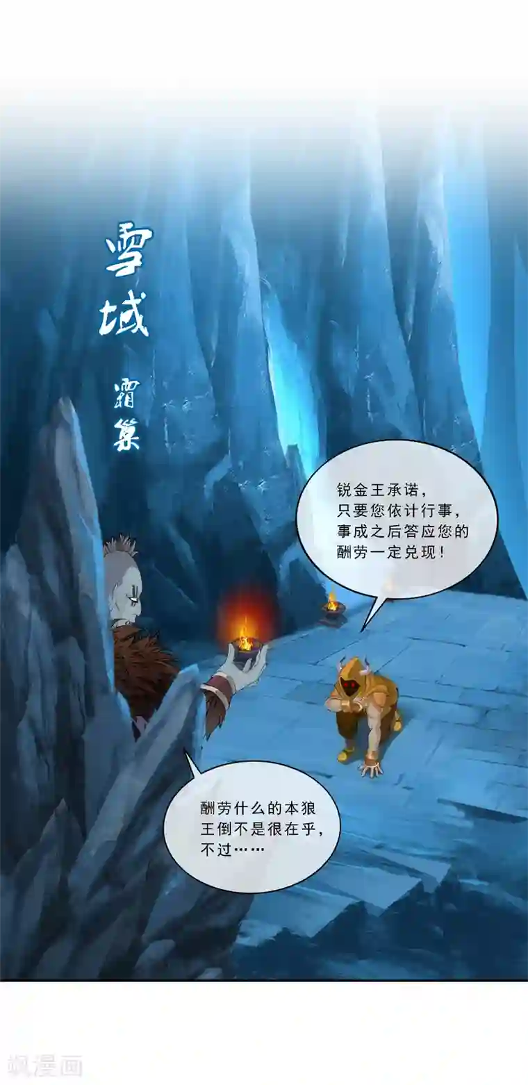 解离妖圣第100话 新晋弟子