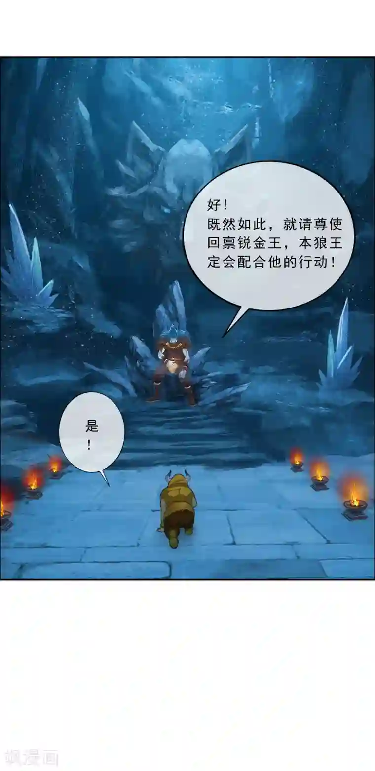 解离妖圣第100话 新晋弟子