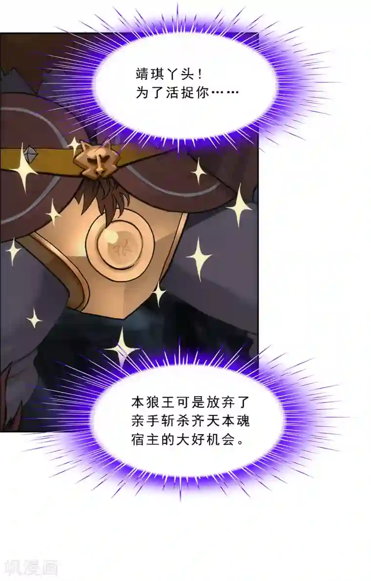 解离妖圣第100话 新晋弟子