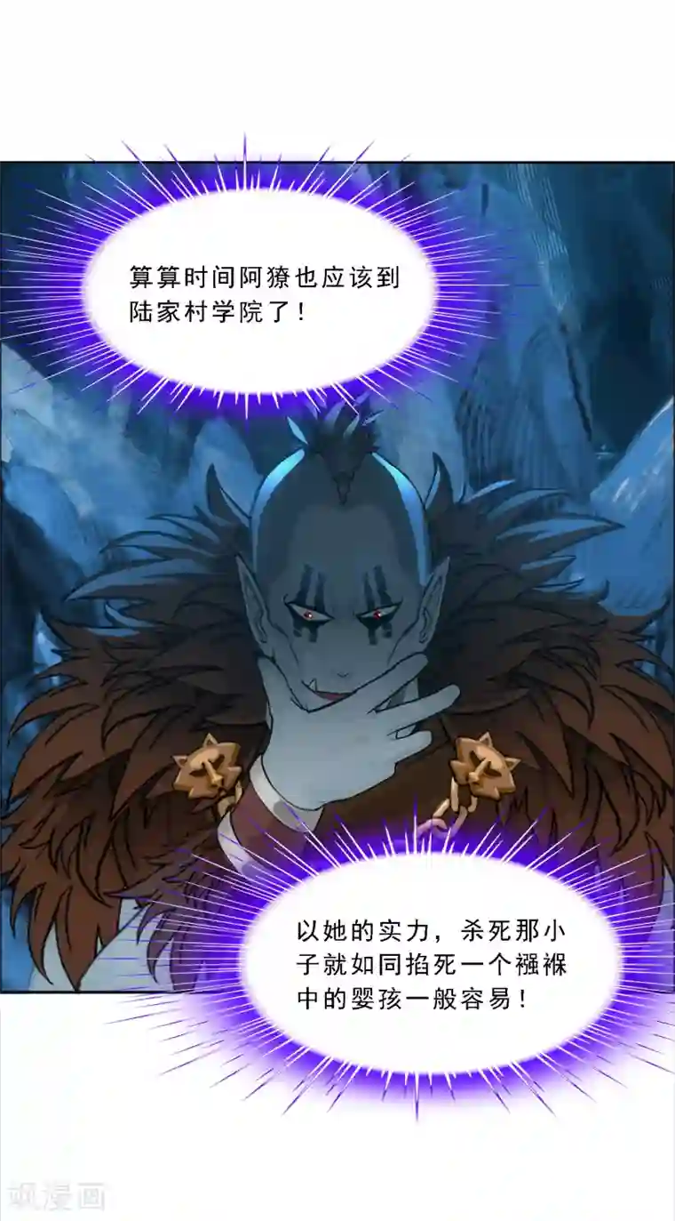 解离妖圣第100话 新晋弟子