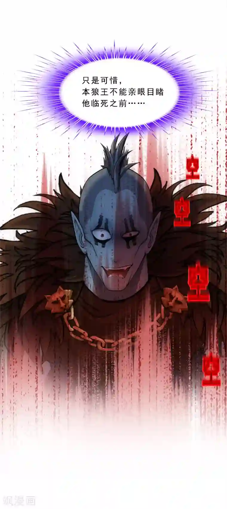 解离妖圣第100话 新晋弟子