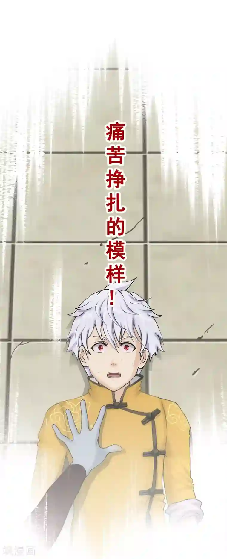 解离妖圣第100话 新晋弟子