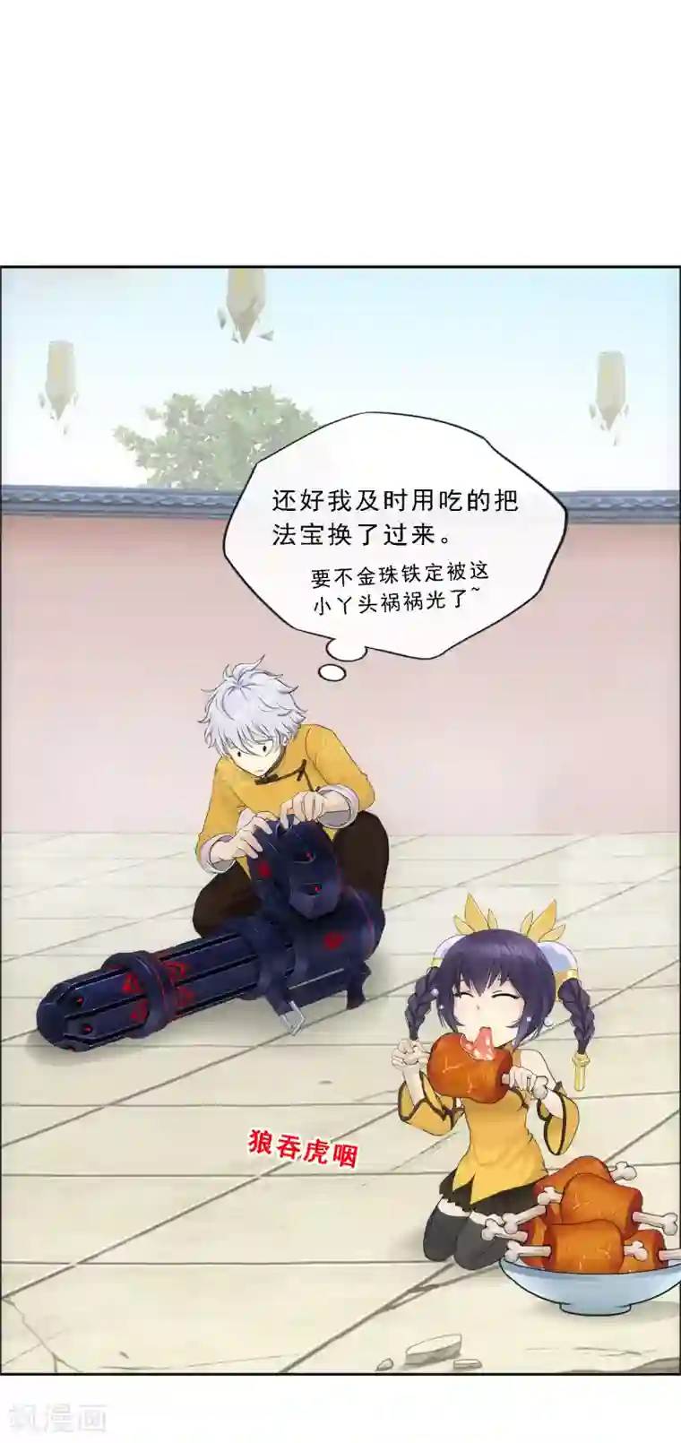 解离妖圣第100话 新晋弟子