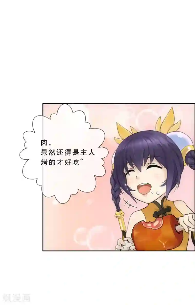 解离妖圣第100话 新晋弟子