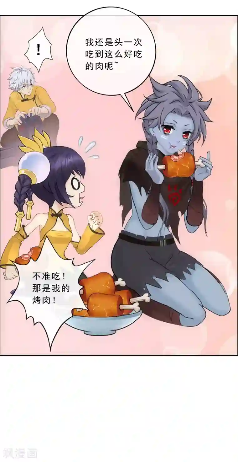 解离妖圣第100话 新晋弟子