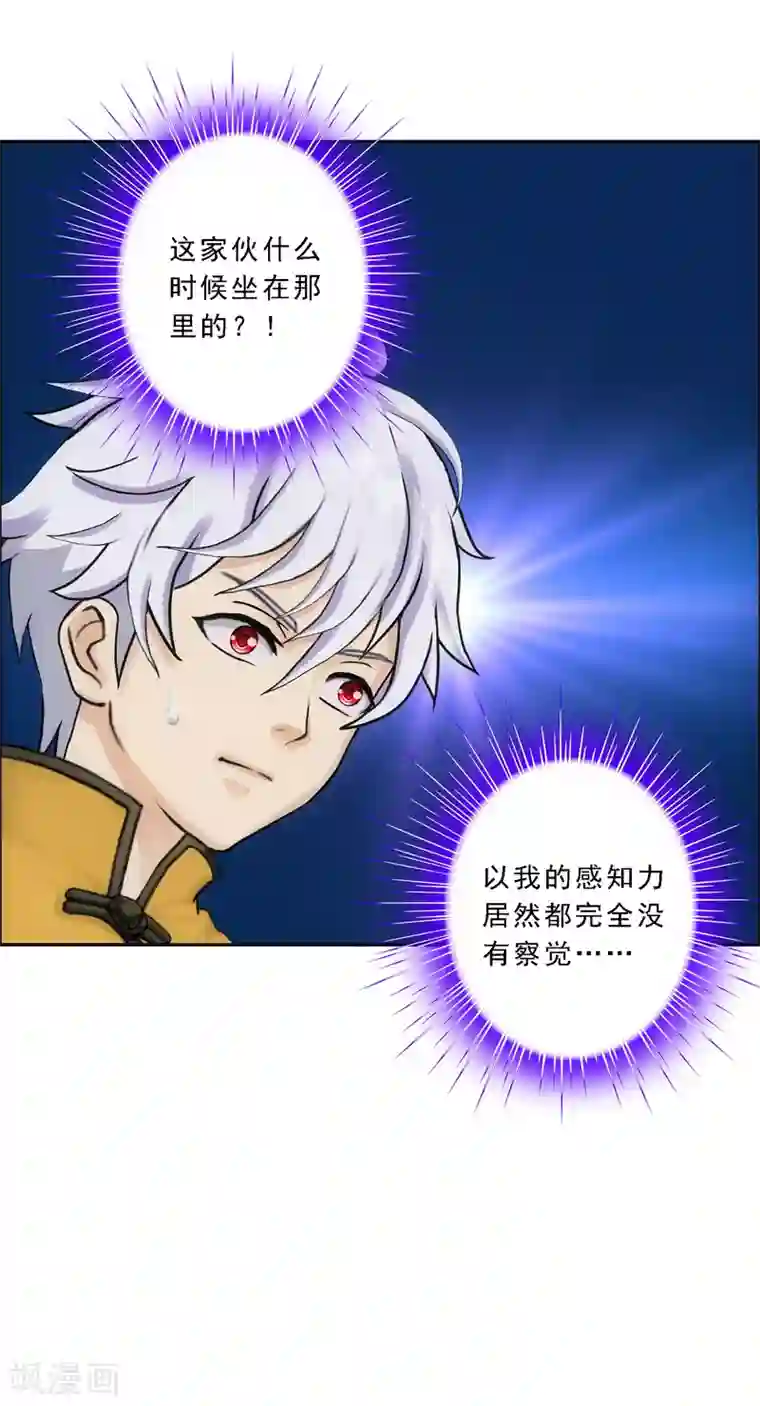 解离妖圣第100话 新晋弟子