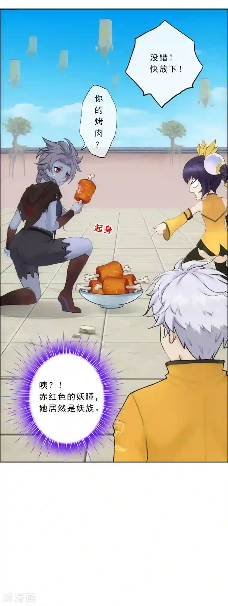 解离妖圣第100话 新晋弟子