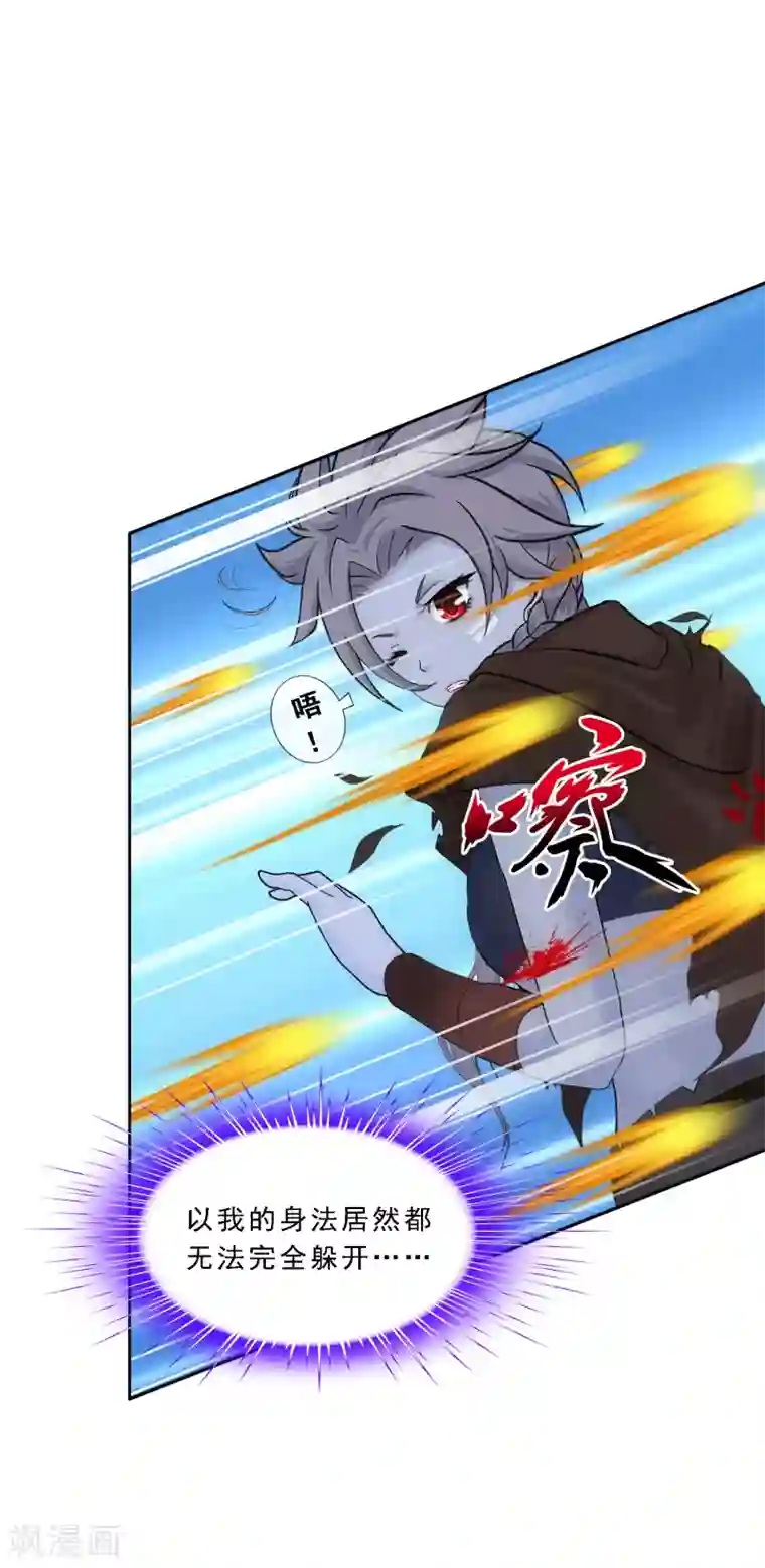 解离妖圣第101话 冤家路窄