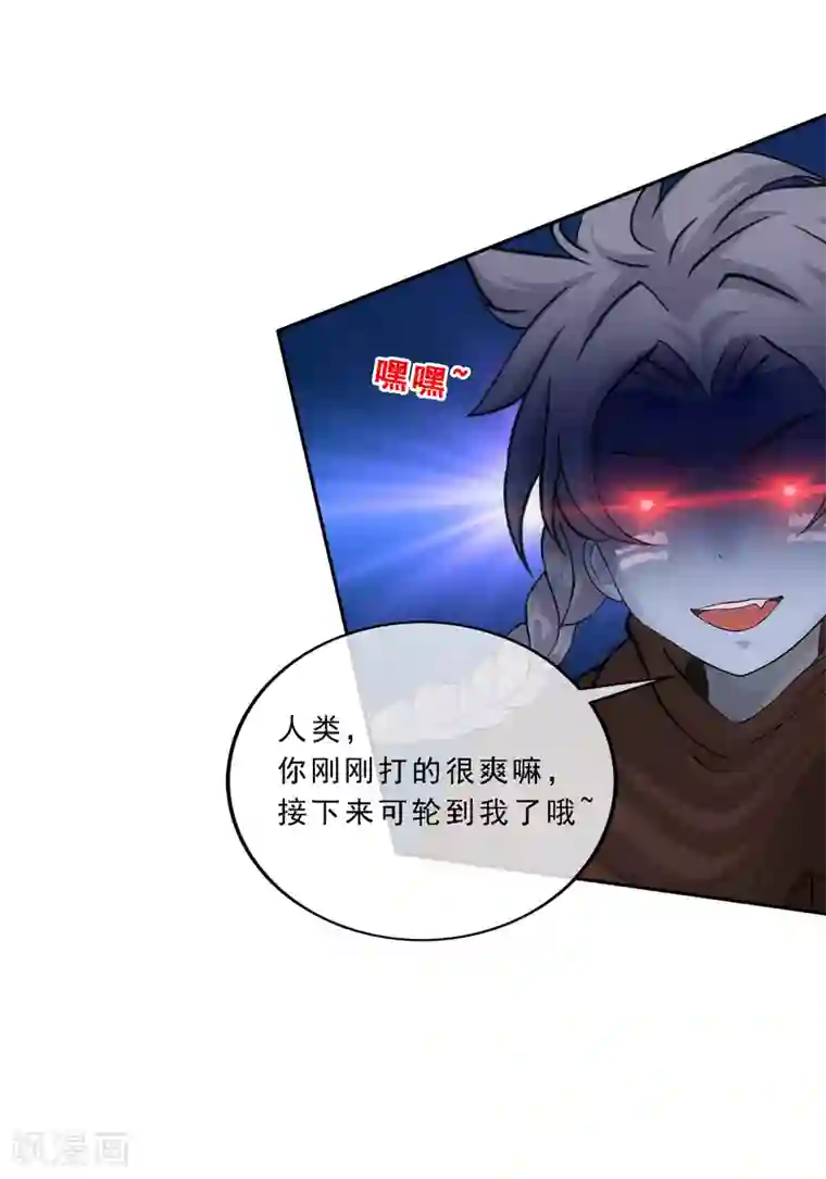 解离妖圣第101话 冤家路窄