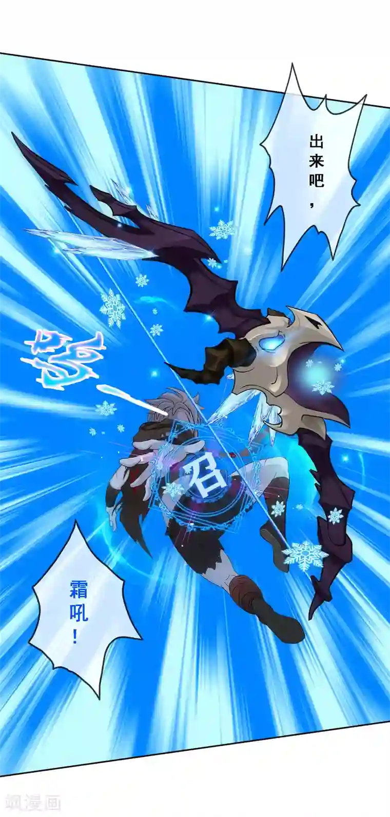 解离妖圣第101话 冤家路窄