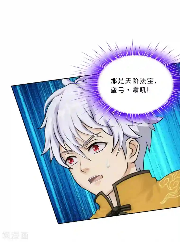 解离妖圣第101话 冤家路窄