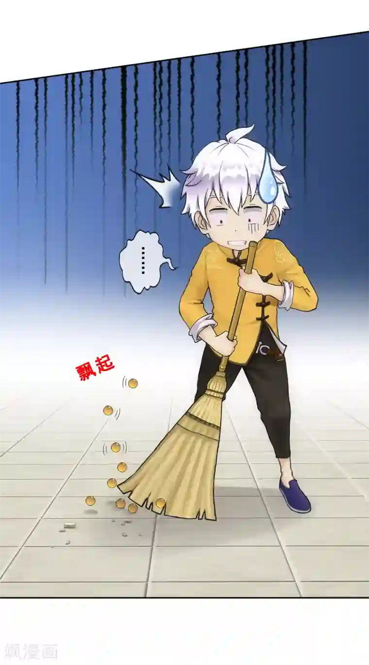 解离妖圣第101话 冤家路窄