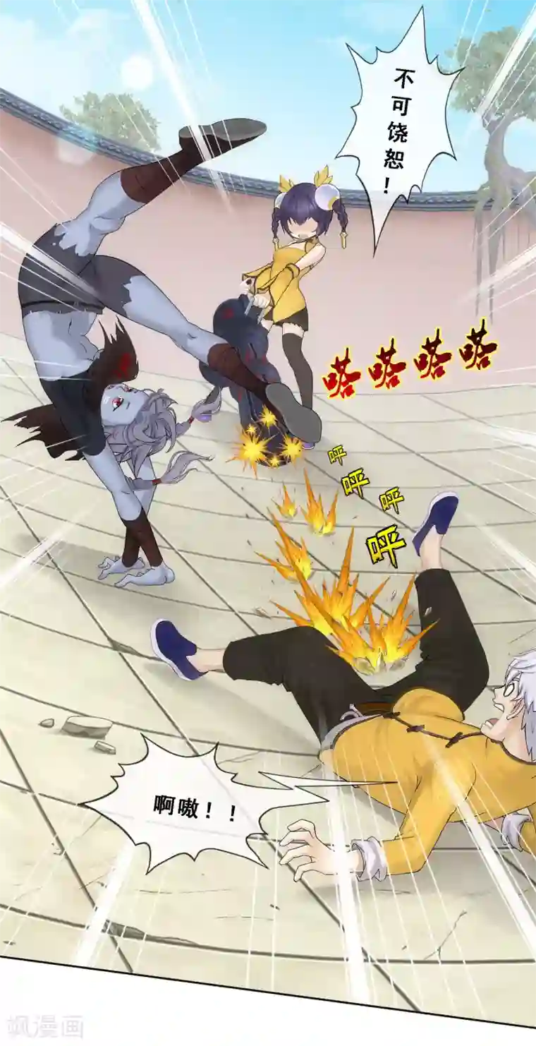 解离妖圣第101话 冤家路窄