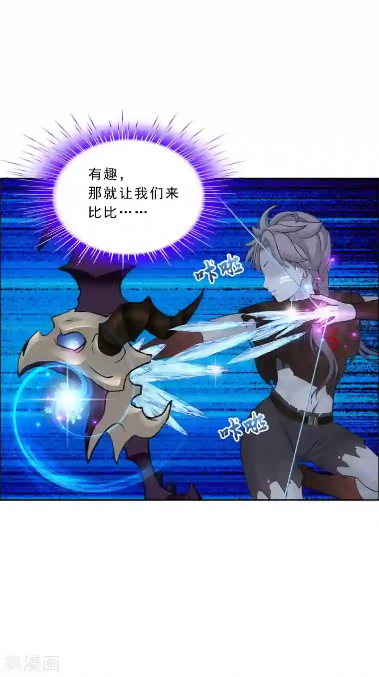 解离妖圣第101话 冤家路窄