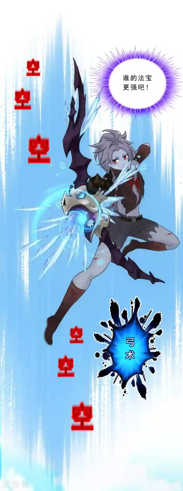 解离妖圣第101话 冤家路窄