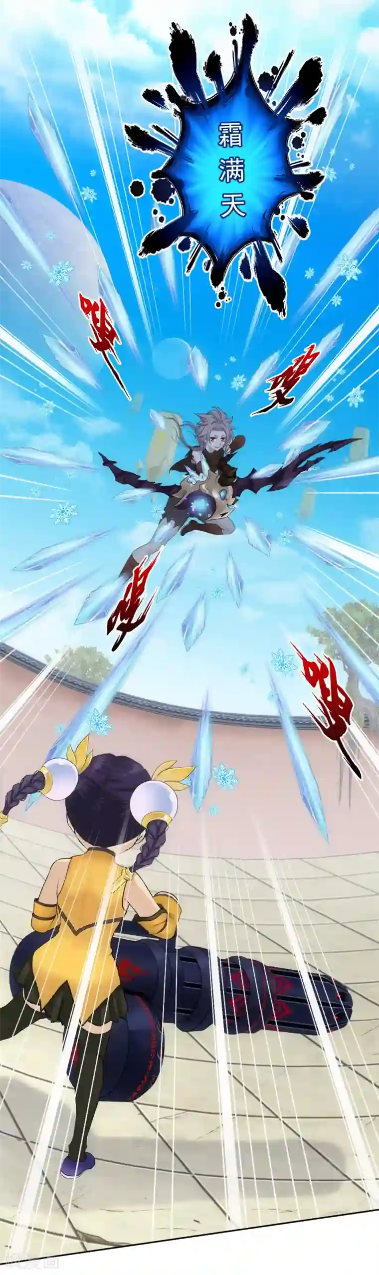 解离妖圣第101话 冤家路窄