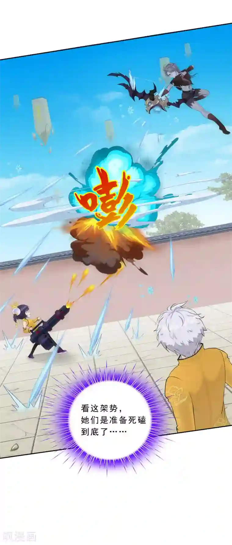 解离妖圣第101话 冤家路窄