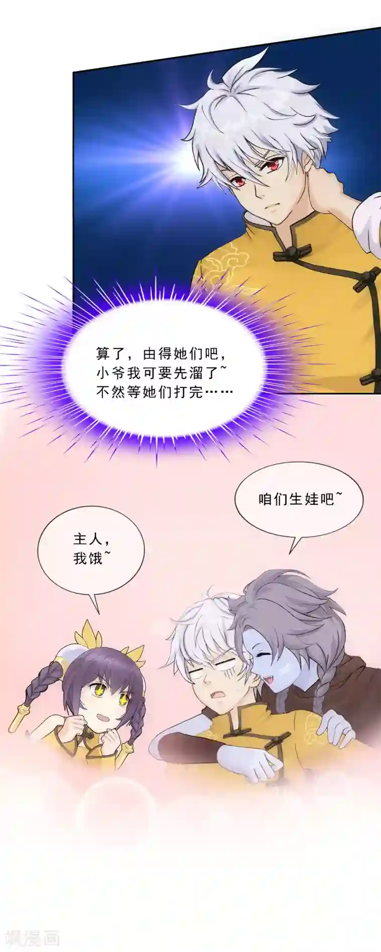 解离妖圣第101话 冤家路窄