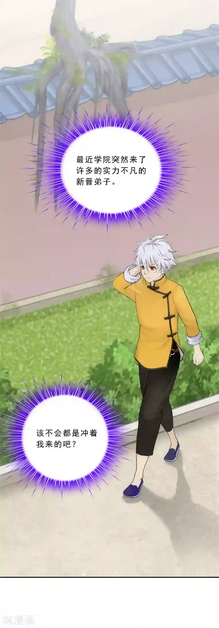 解离妖圣第101话 冤家路窄