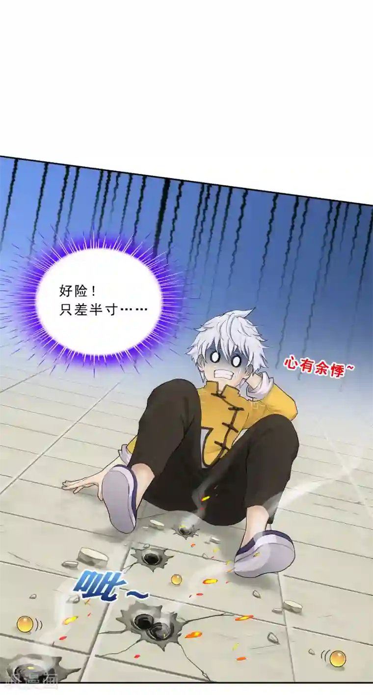 解离妖圣第101话 冤家路窄