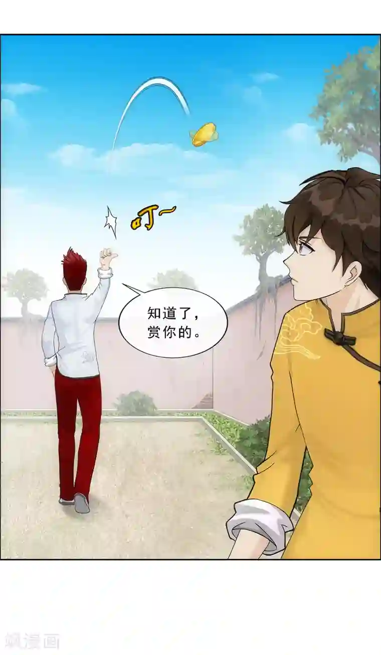 解离妖圣第101话 冤家路窄