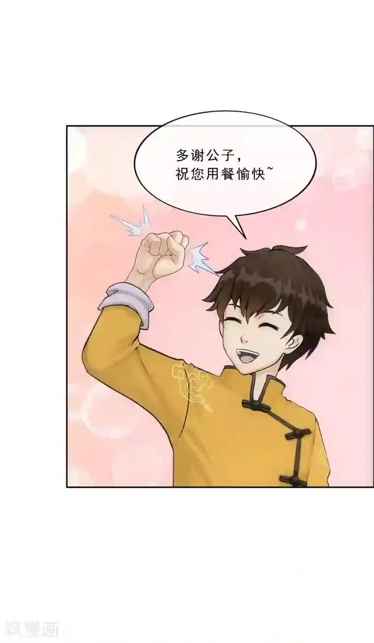 解离妖圣第101话 冤家路窄