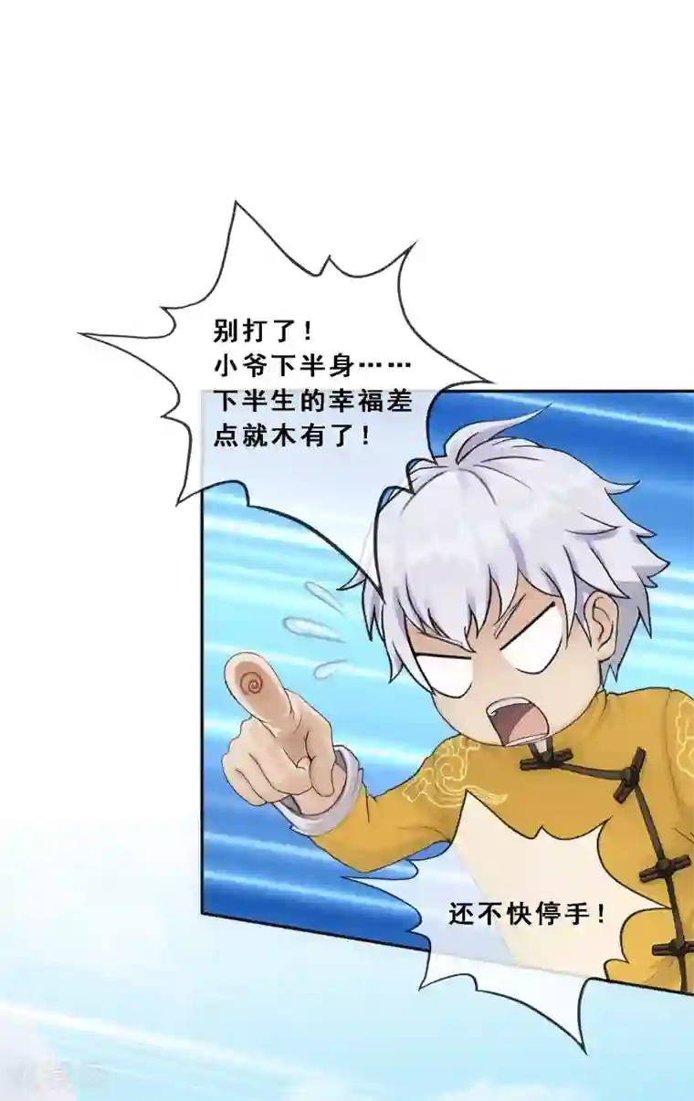 解离妖圣第101话 冤家路窄