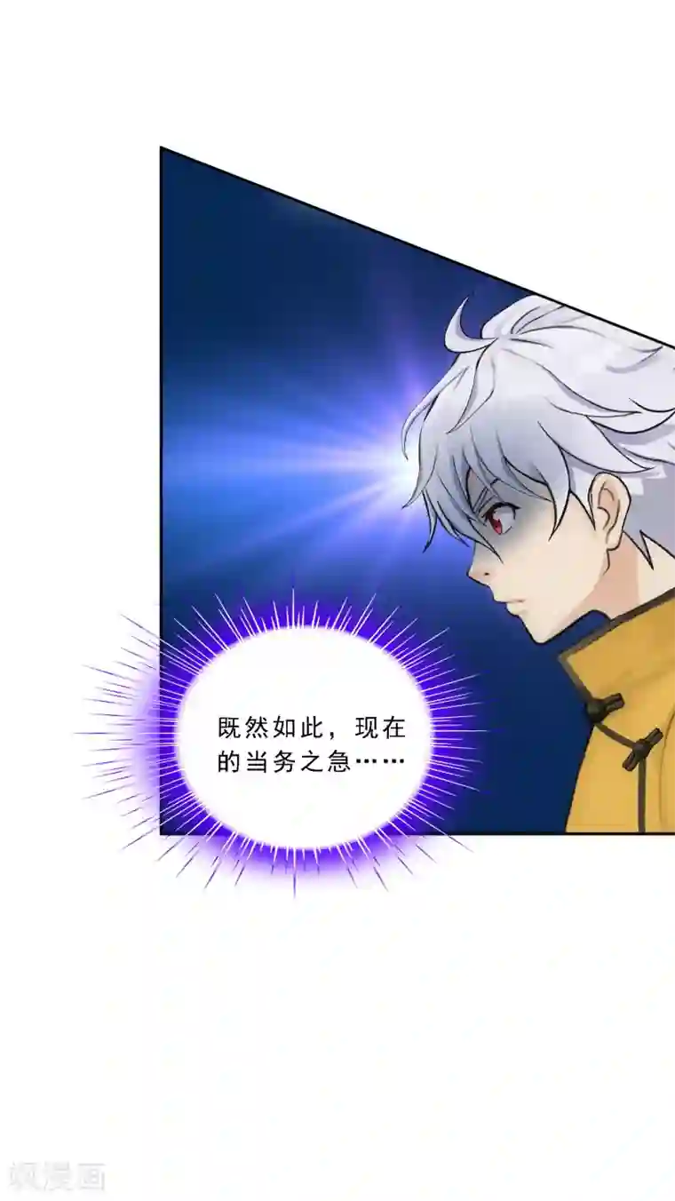 解离妖圣第101话 冤家路窄