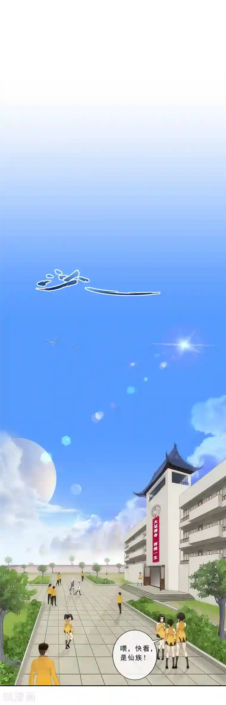 解离妖圣第102话 大试前夕1