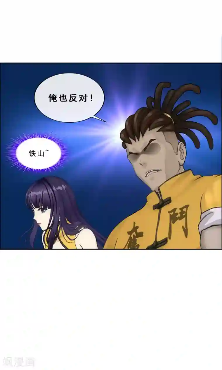 解离妖圣第102话 大试前夕1