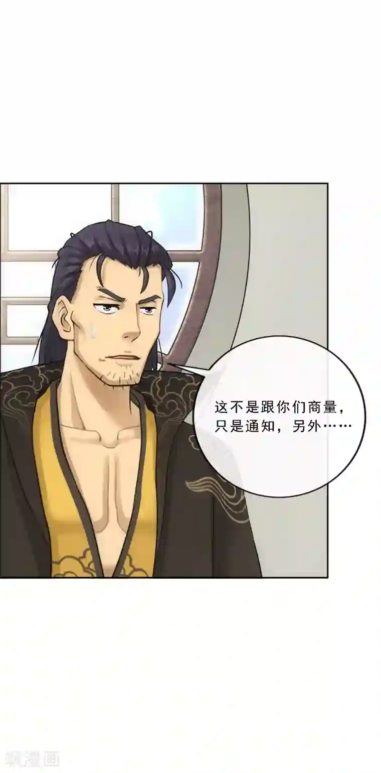 解离妖圣第102话 大试前夕1