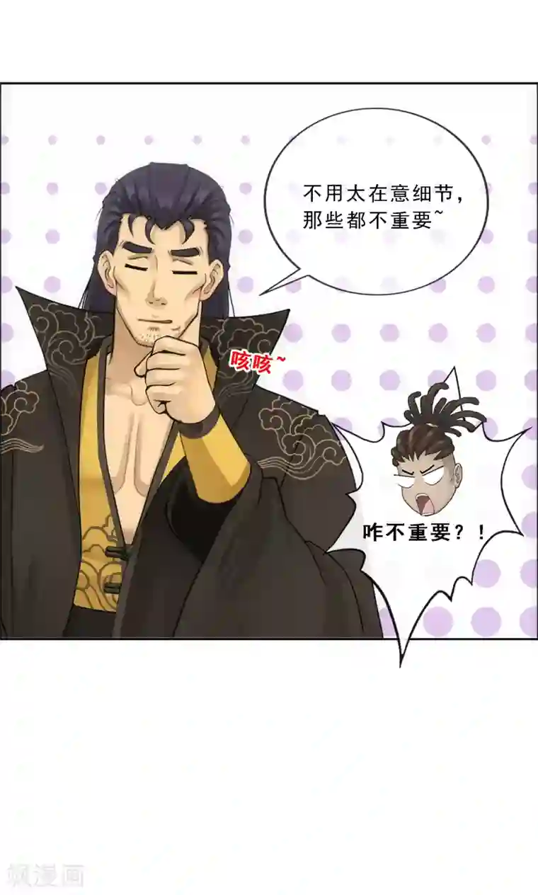 解离妖圣第102话 大试前夕1