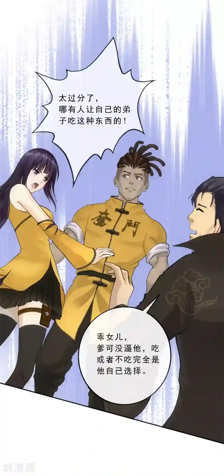 解离妖圣第102话 大试前夕1