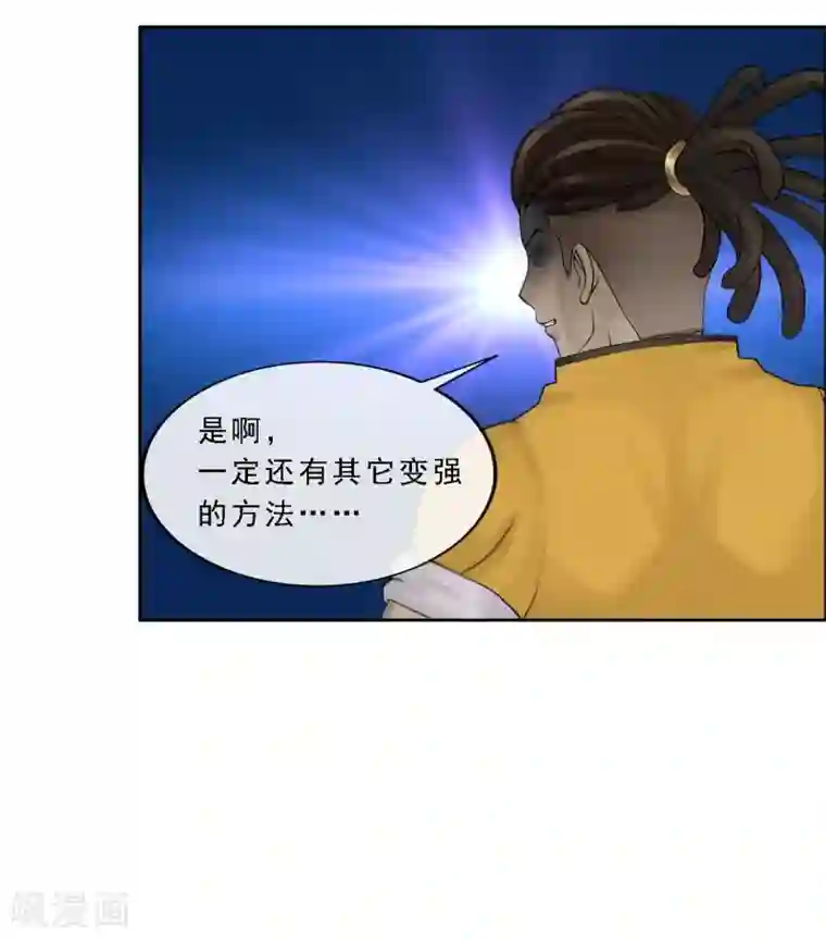 解离妖圣第102话 大试前夕1