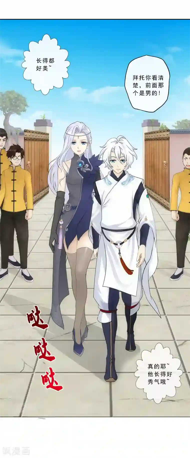 解离妖圣第102话 大试前夕1