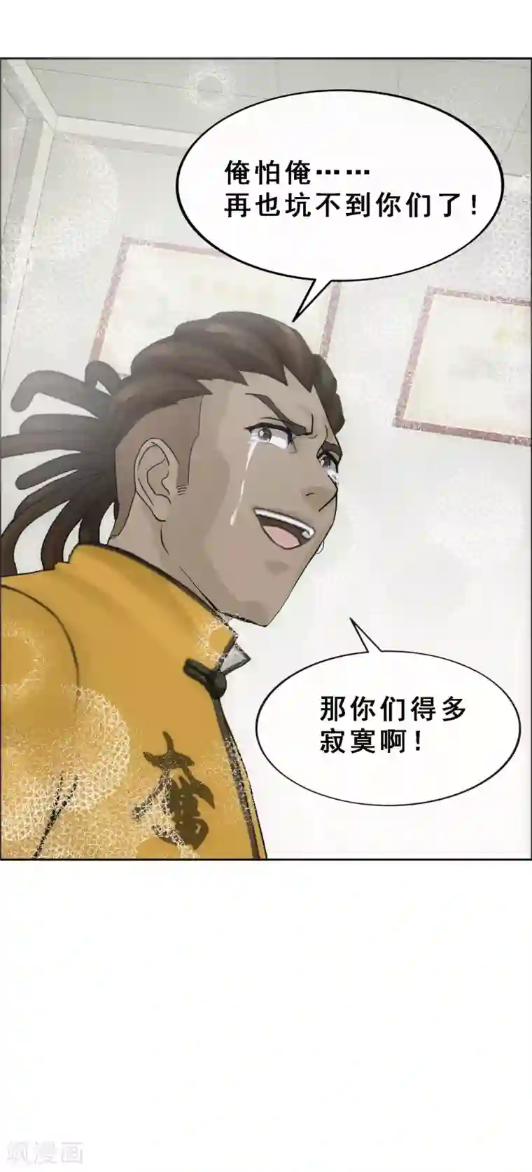 解离妖圣第102话 大试前夕1