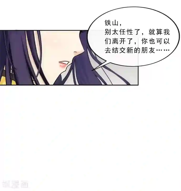 解离妖圣第102话 大试前夕1