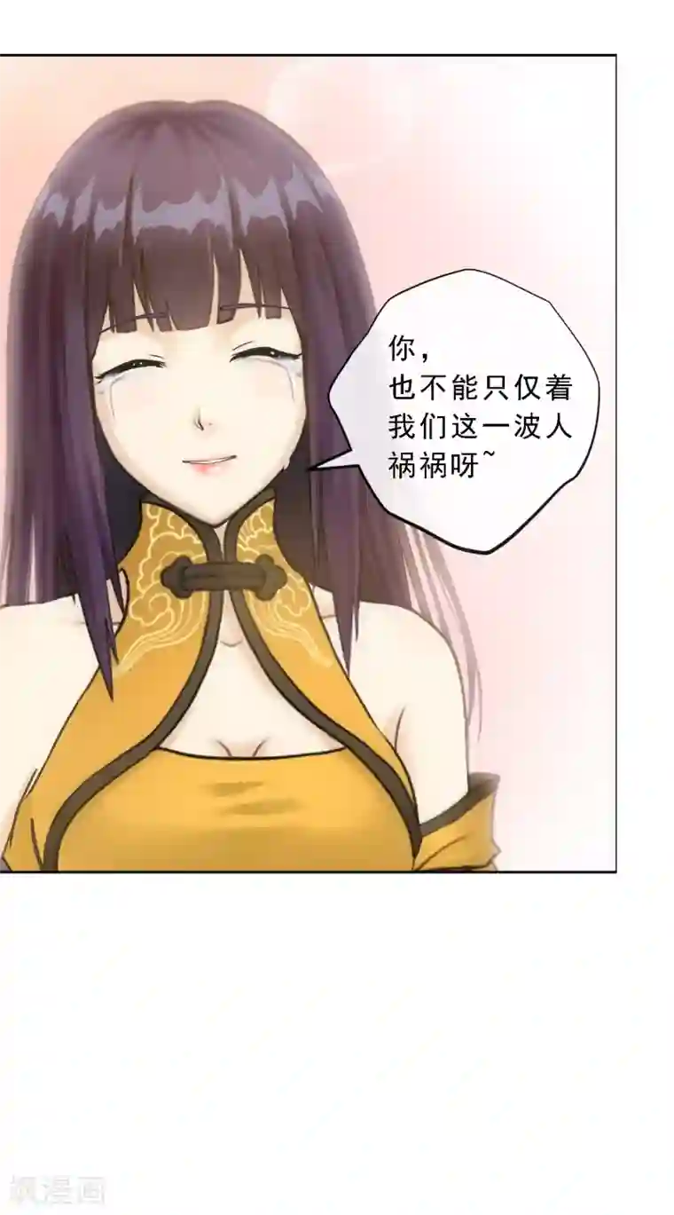 解离妖圣第102话 大试前夕1