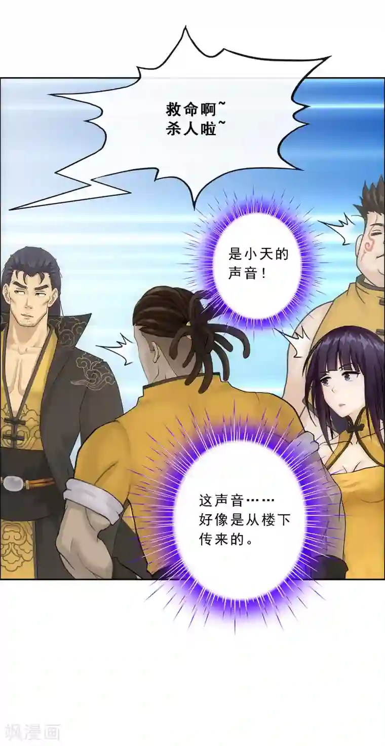 解离妖圣第102话 大试前夕1