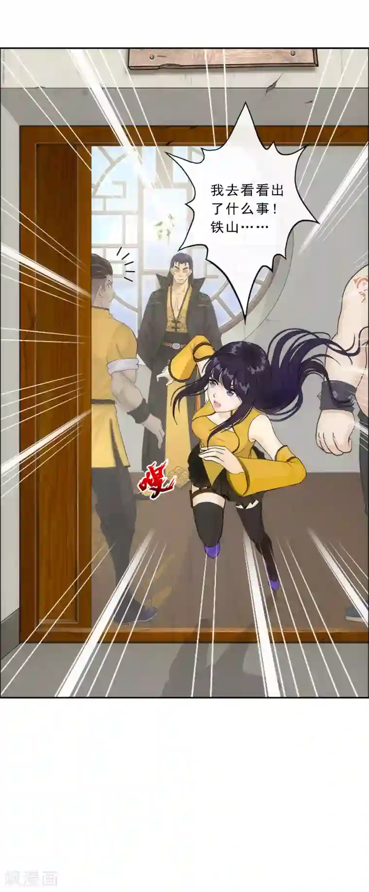 解离妖圣第102话 大试前夕1