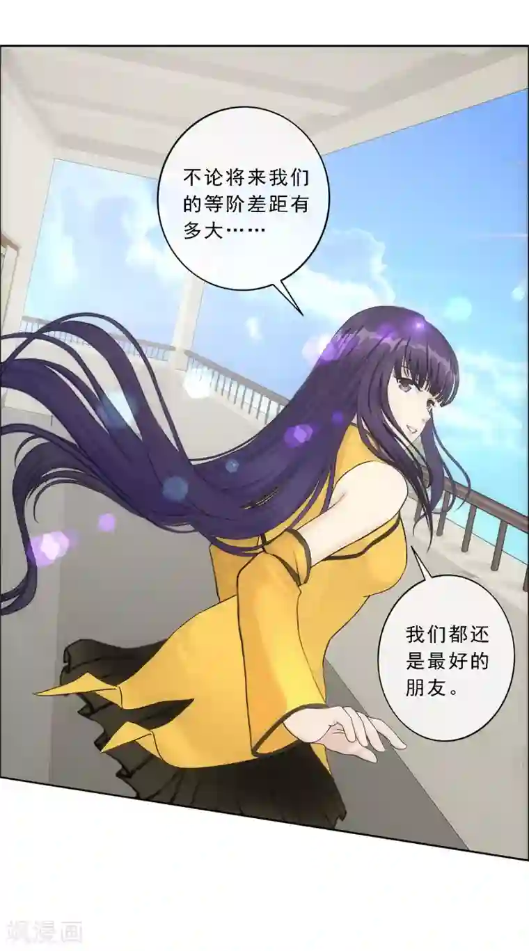 解离妖圣第102话 大试前夕1