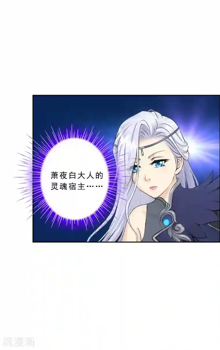 解离妖圣第102话 大试前夕1