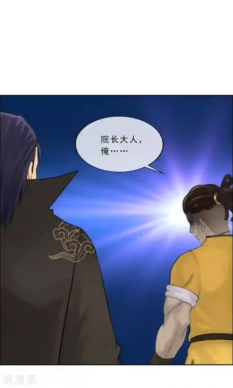 解离妖圣第102话 大试前夕1