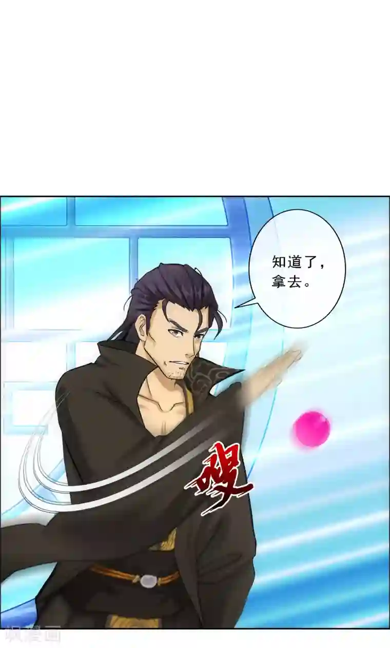 解离妖圣第102话 大试前夕1