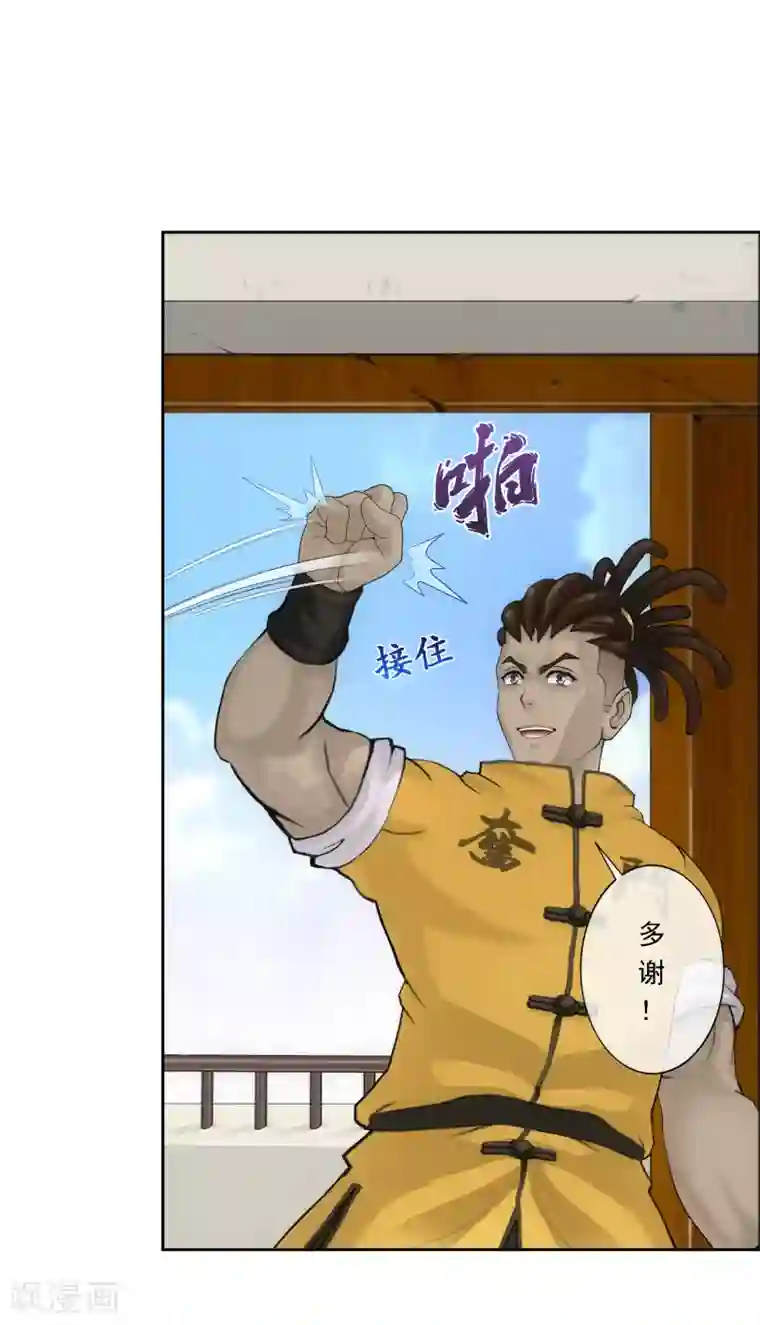 解离妖圣第102话 大试前夕1