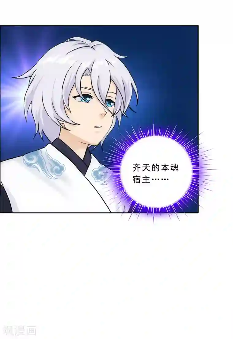 解离妖圣第102话 大试前夕1