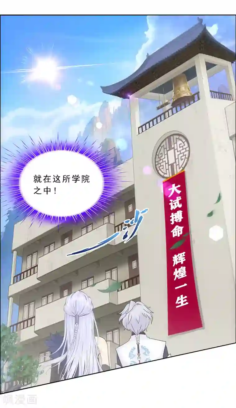 解离妖圣第102话 大试前夕1